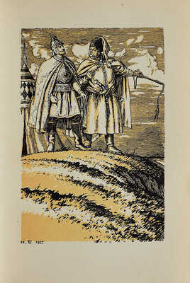 Толстой А. Пётр Первый. Роман. Книги первая и вторая / Изд. 7-е; рис. И.Я. Билибина. Л., 1937.